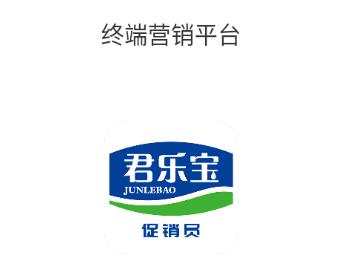 君乐宝终端营销平台app安卓版下载 君乐宝终端营销平台app安卓版下载