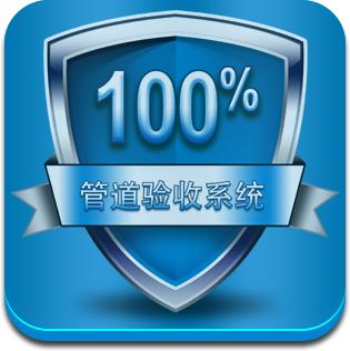 管业集团app安卓版下载官方