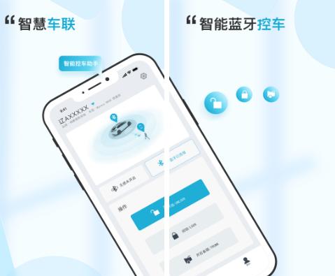 长安控车助手app 长安控车助手app