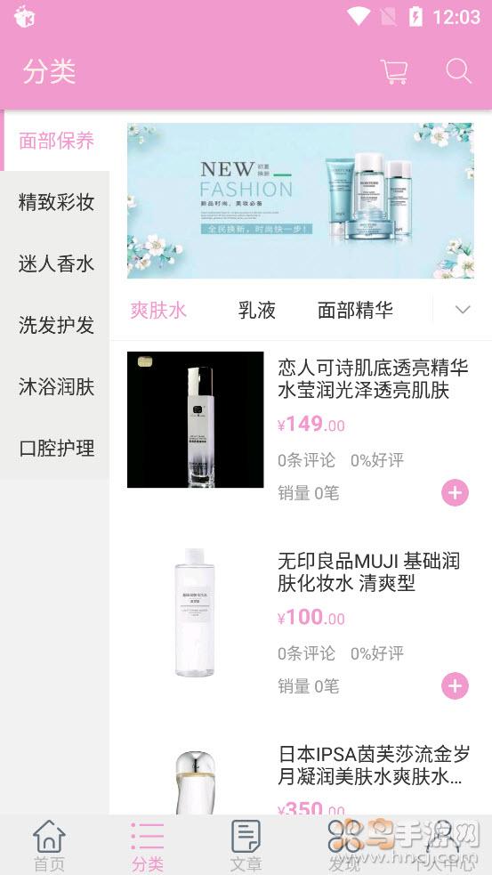 麦品app截图1