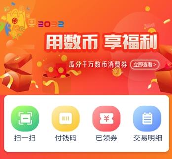 雄安新消费app 雄安新消费app