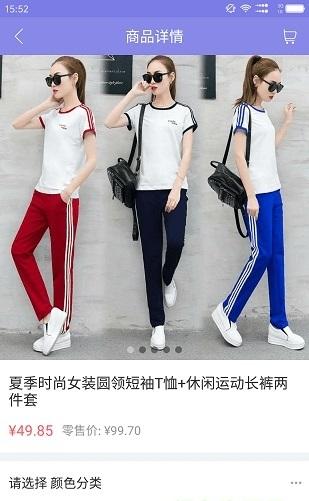 店宝宝app截图2