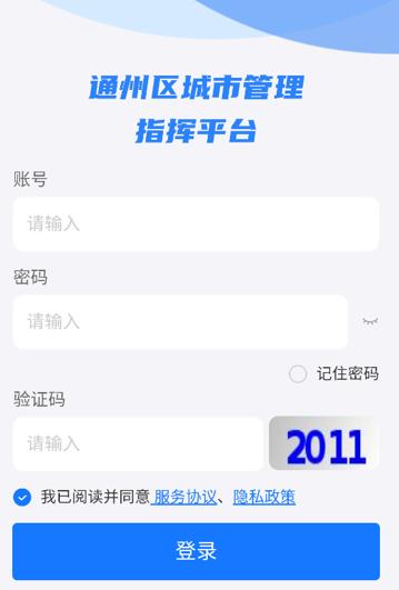 通州城指APP免费下载最新版本