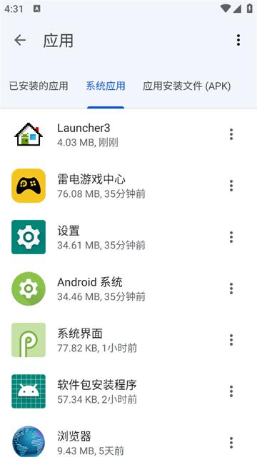谷歌文件极客APP下载apks