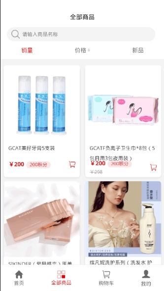 GCAT电商app截图2