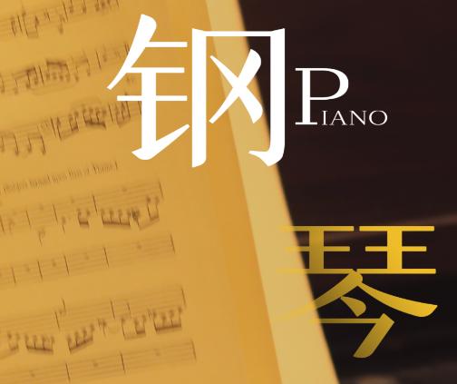 手机电子琴app 手机电子琴app