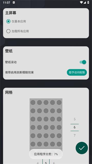 dna桌面下载2023最新版免费