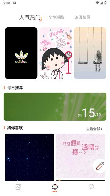 气泡壁纸APP