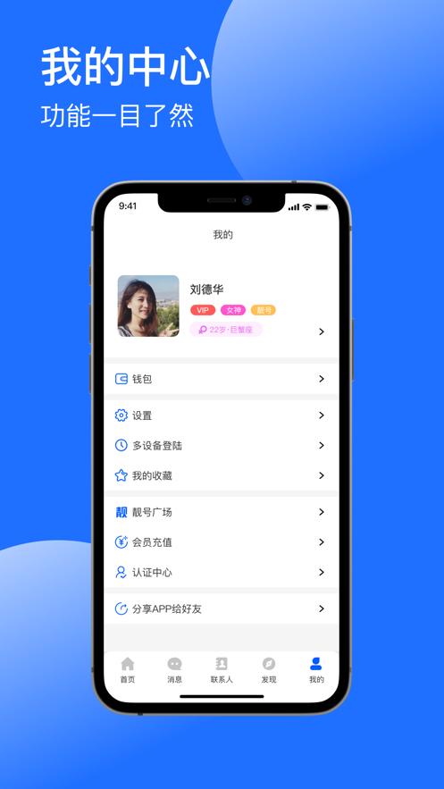 浪漫社区app截图2