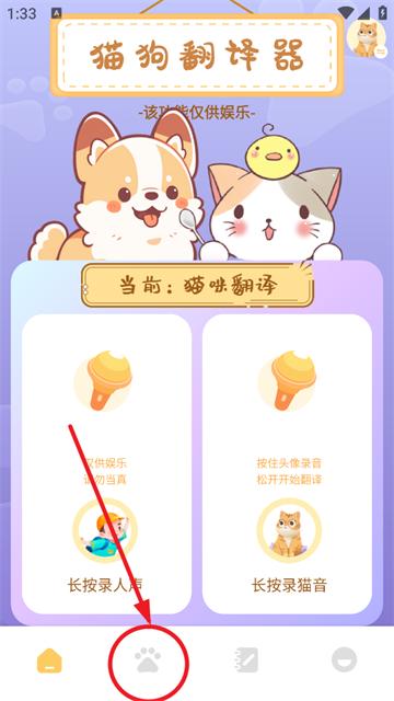 小猫翻译玩具官方版(小猫玩具)