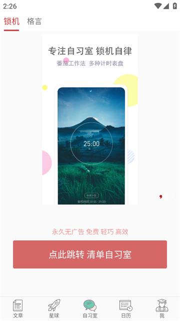 高考日历app安卓版(高考日历倒计时)(高考日历倒计时)