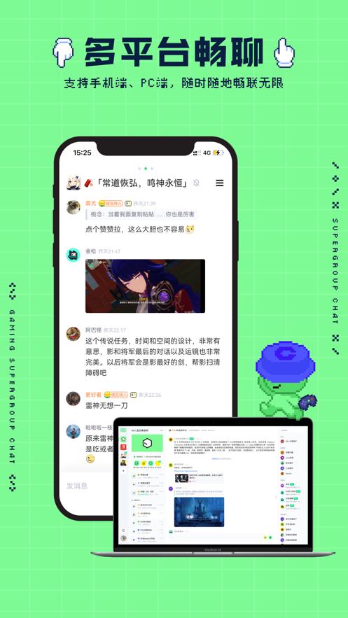 NokNok app截图2