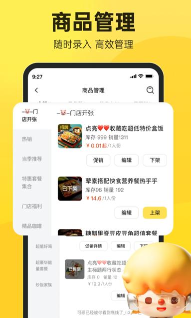 乐商户app官方下载