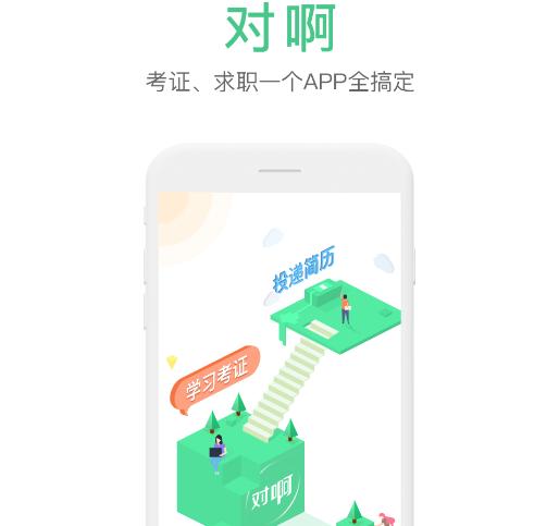 对啊课堂app 对啊课堂app