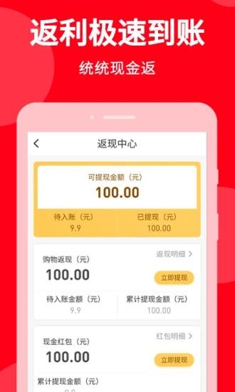 惠心选app截图2