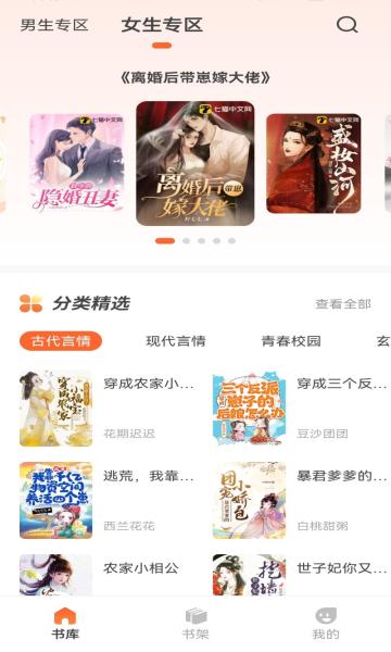 火炉书屋APP