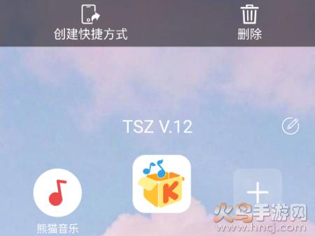 TSZ框架app
