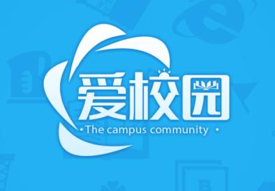 爱校园app 爱校园app
