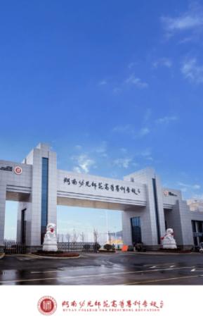 湖南幼专app 湖南幼专app