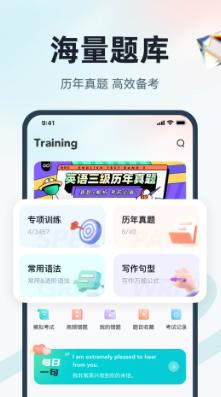 英语三级考试聚题库APP 英语三级考试聚题库APP