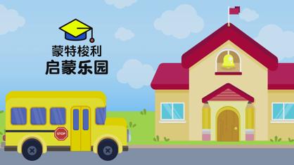 蒙特梭利启蒙乐园app安卓版