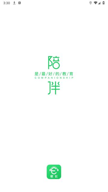 英练帮家长端app