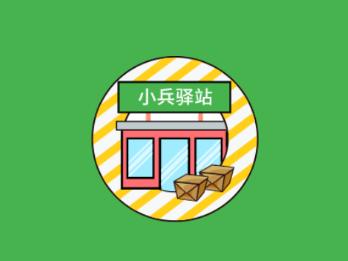 小兵驿站app下载安装 小兵驿站app下载安装