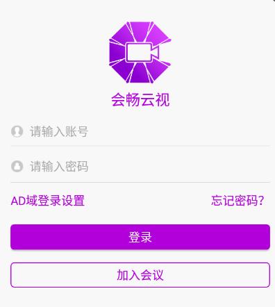 BizConf Video Pro下载官方手机版