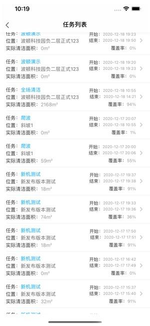 汇智万物app截图2