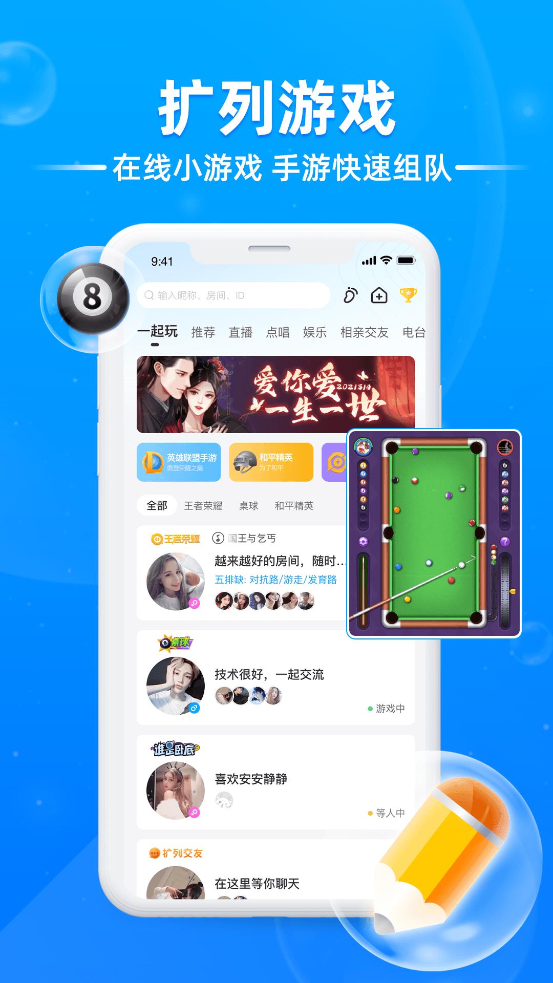 泡泡星球直播平台截图0