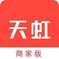 天虹商家版app