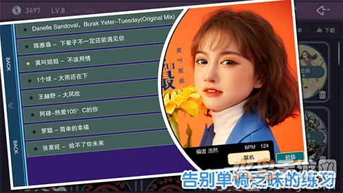 DTX2020(架子鼓学习)app截图1