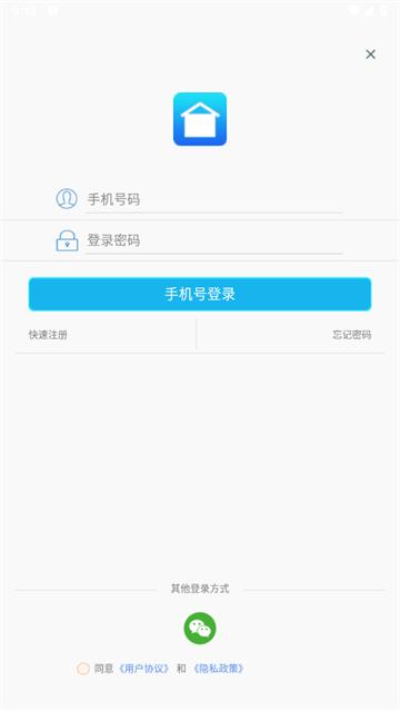 旭荣库存管理app