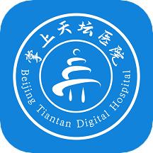 掌上天坛医院app