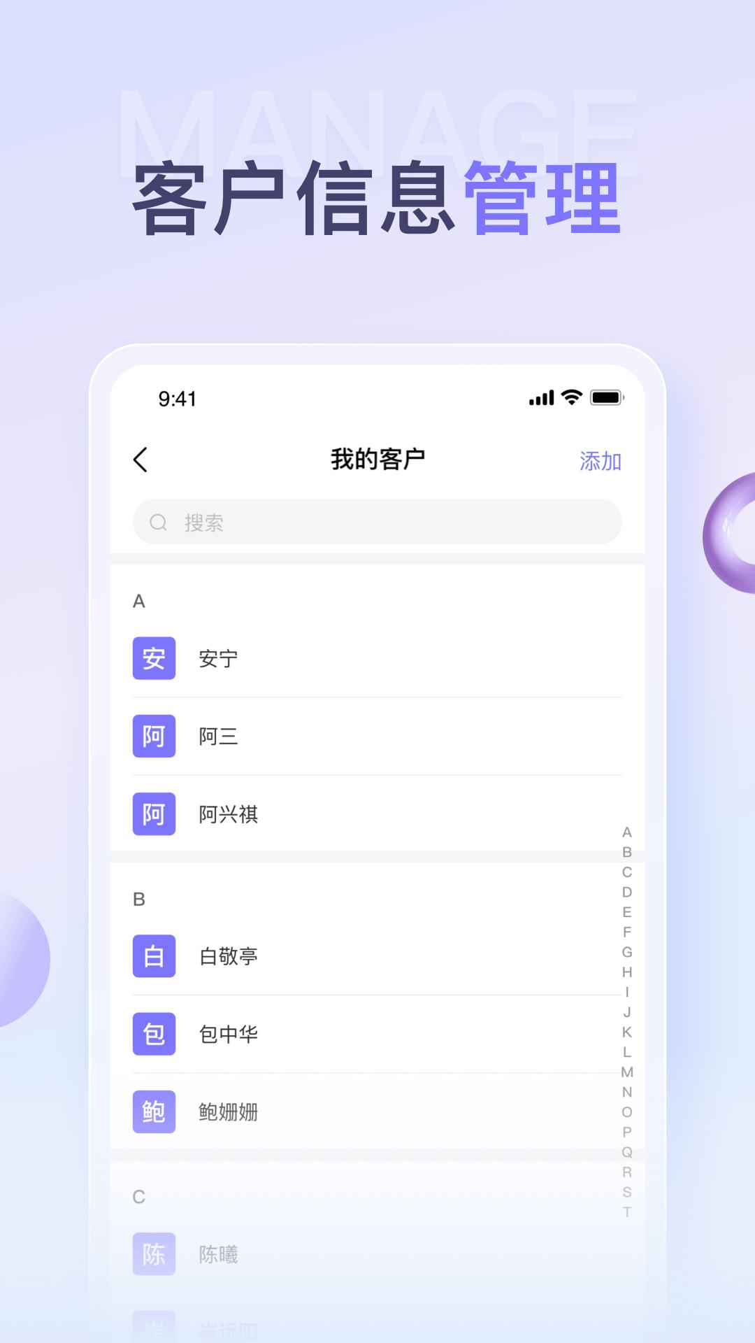 保鱼通app截图0