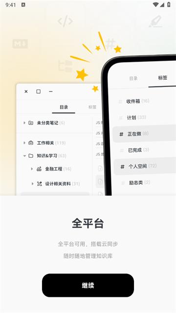 Neatify笔记官方版(Mindbox)