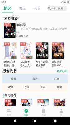 全本小说txt免费阅读器APP下载