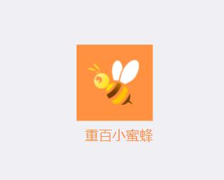 重百小蜜蜂app下载
