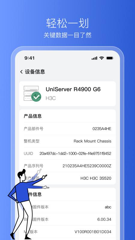 HDM Mobile app下载截图0