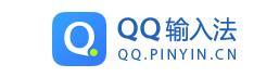 qq输入法下载安装2022最新版