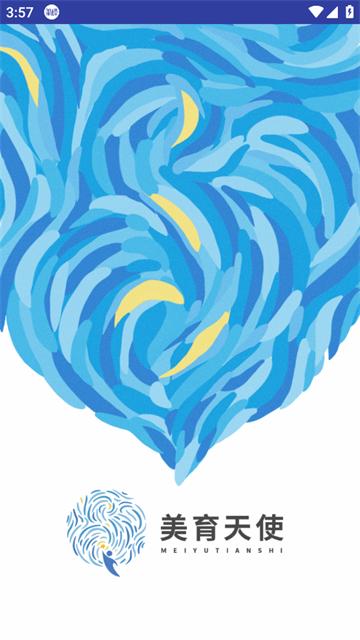 美育天使app