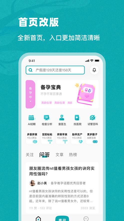 姐妹邦app截图1