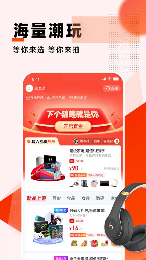 元气魔盒app截图0