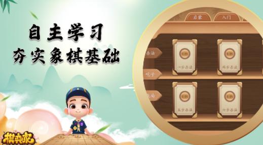 棋弈家app