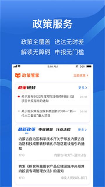 云数字园区app平台