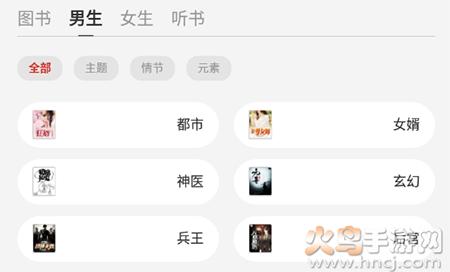 连尚读书(免费阅读)去广告版