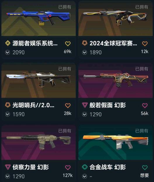 无畏契约租号软件(租号玩)