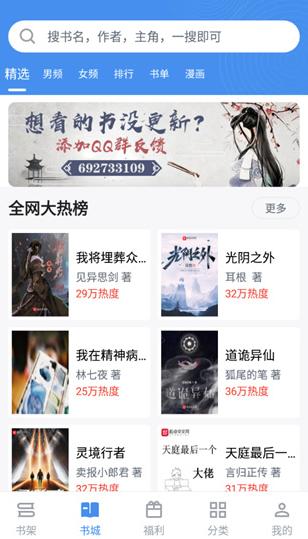 9x阅读器app最新版 9x阅读器app最新版