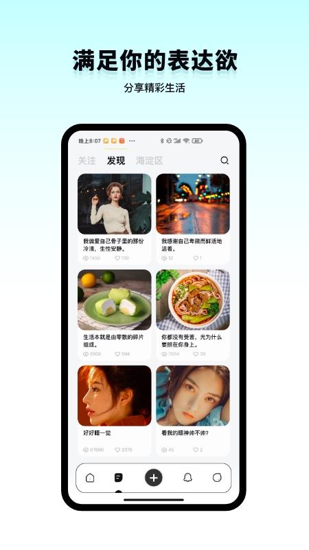 Instap app截图2