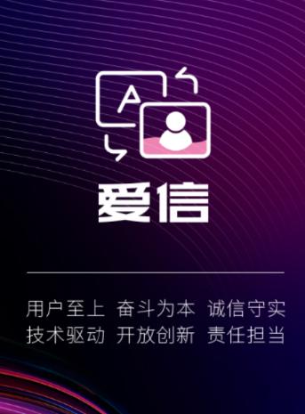 爱信app下载安装爱玛 爱信app下载安装爱玛